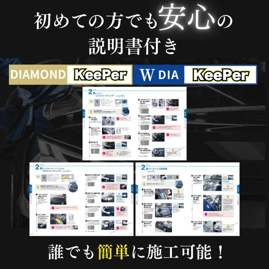 Amazon.co.jp: KeePer技研 レジン2 200ml ダイヤモンドキーパー 75ml